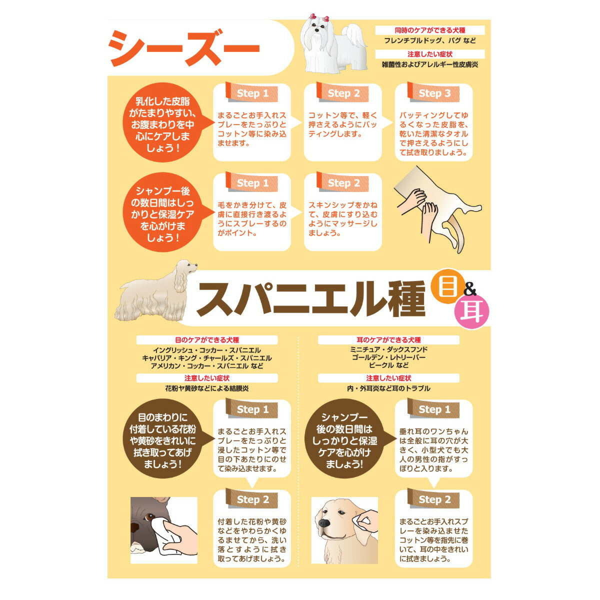 トーラス まるごとお手入れスプレー 300ml