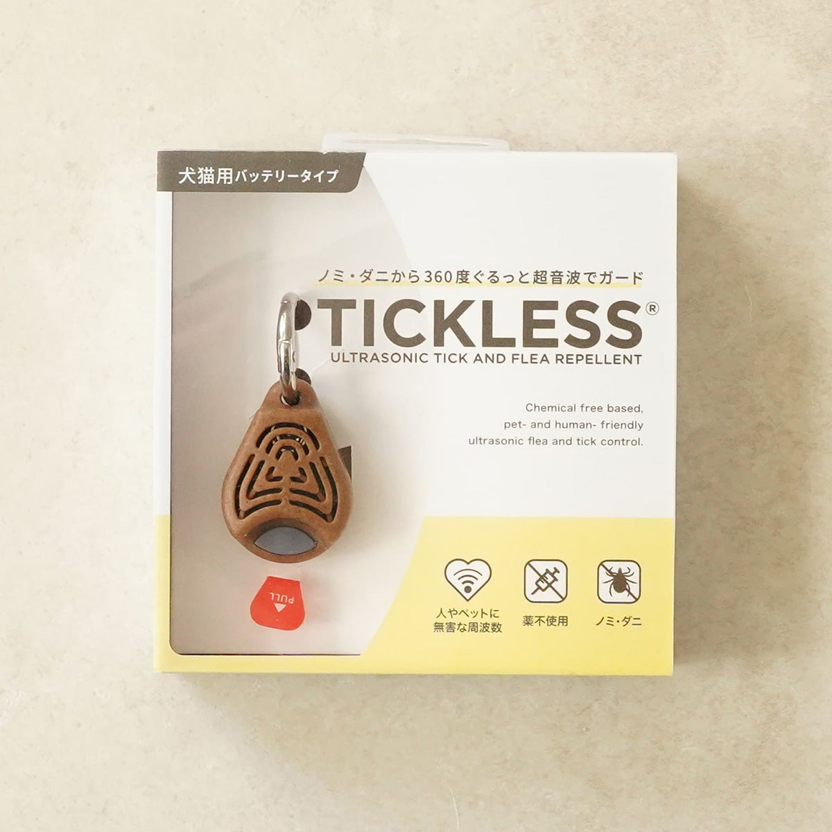チックレス TICKLESS バッテリータイプ 虫よけ ノミ対策 ダニ対策 超音波 犬 猫 ペット エコブラウン