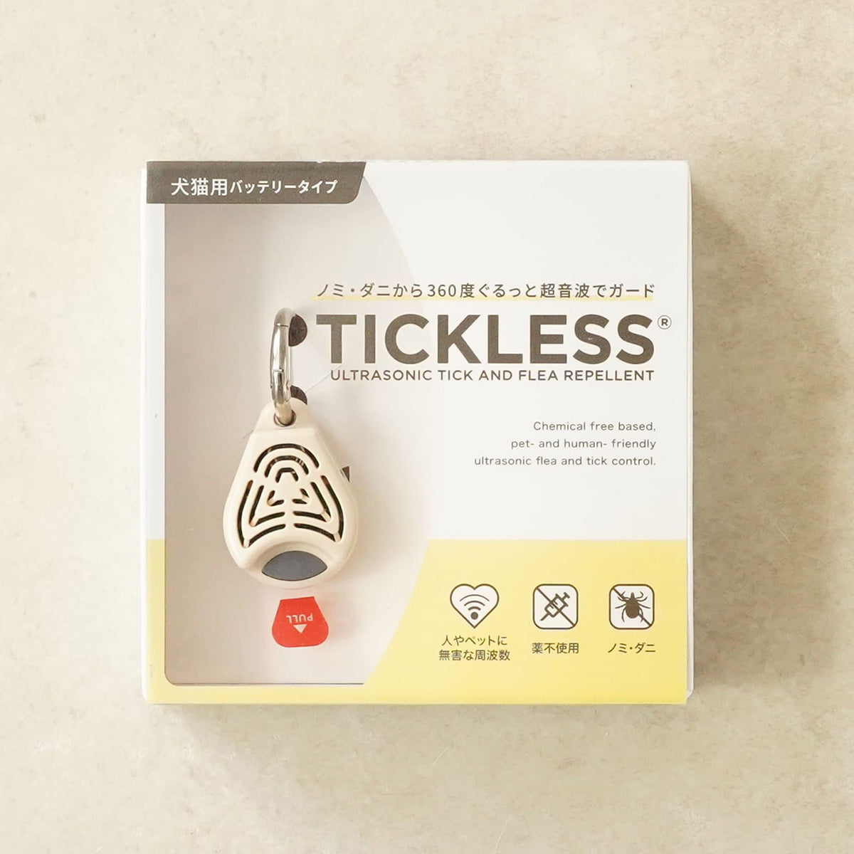 チックレス TICKLESS バッテリータイプ 虫よけ ノミ対策 ダニ対策 超音波 犬 猫 ペット ベージュ