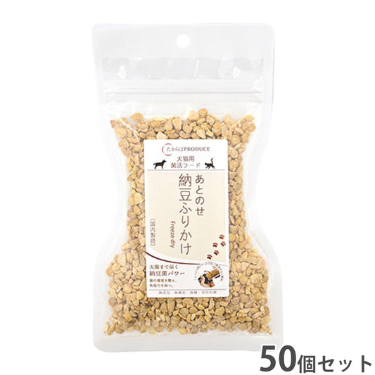 たからぼ あとのせ納豆ふりかけ レギュラー 50g×50個