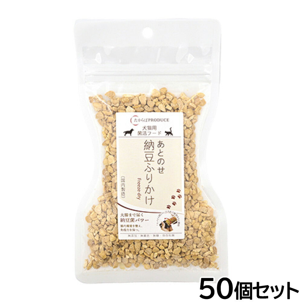 たからぼ あとのせ納豆ふりかけ たっぷり 100g×50個セット【送料無料】