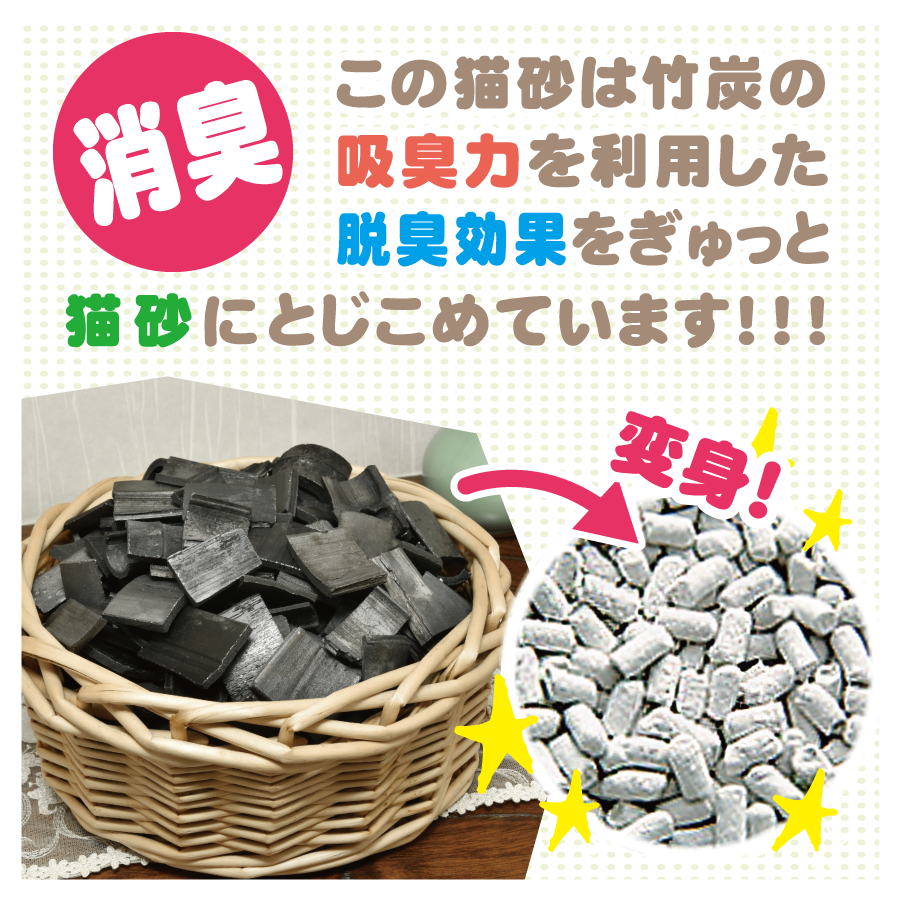 ボンビ 竹炭の猫砂 抗菌プラス 7L×8袋 猫 ネコ砂 紙 トイレ 消臭 脱臭 日本製