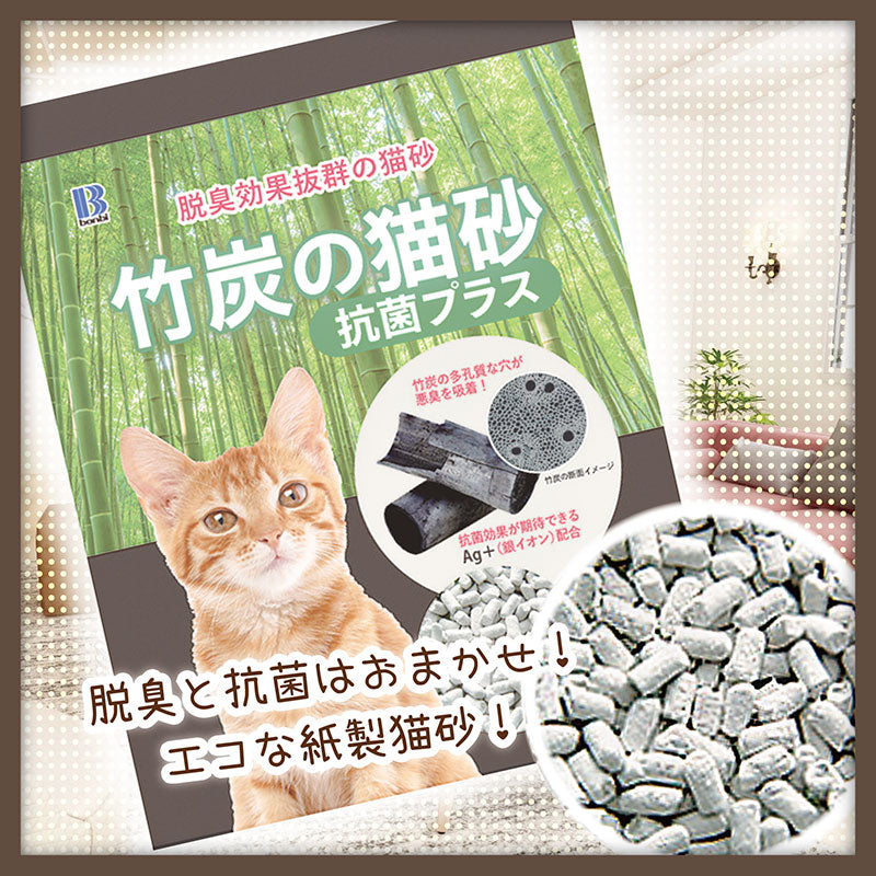 ボンビ 竹炭の猫砂 抗菌プラス 7L 猫 ネコ砂 紙 トイレ 消臭 脱臭 日本製
