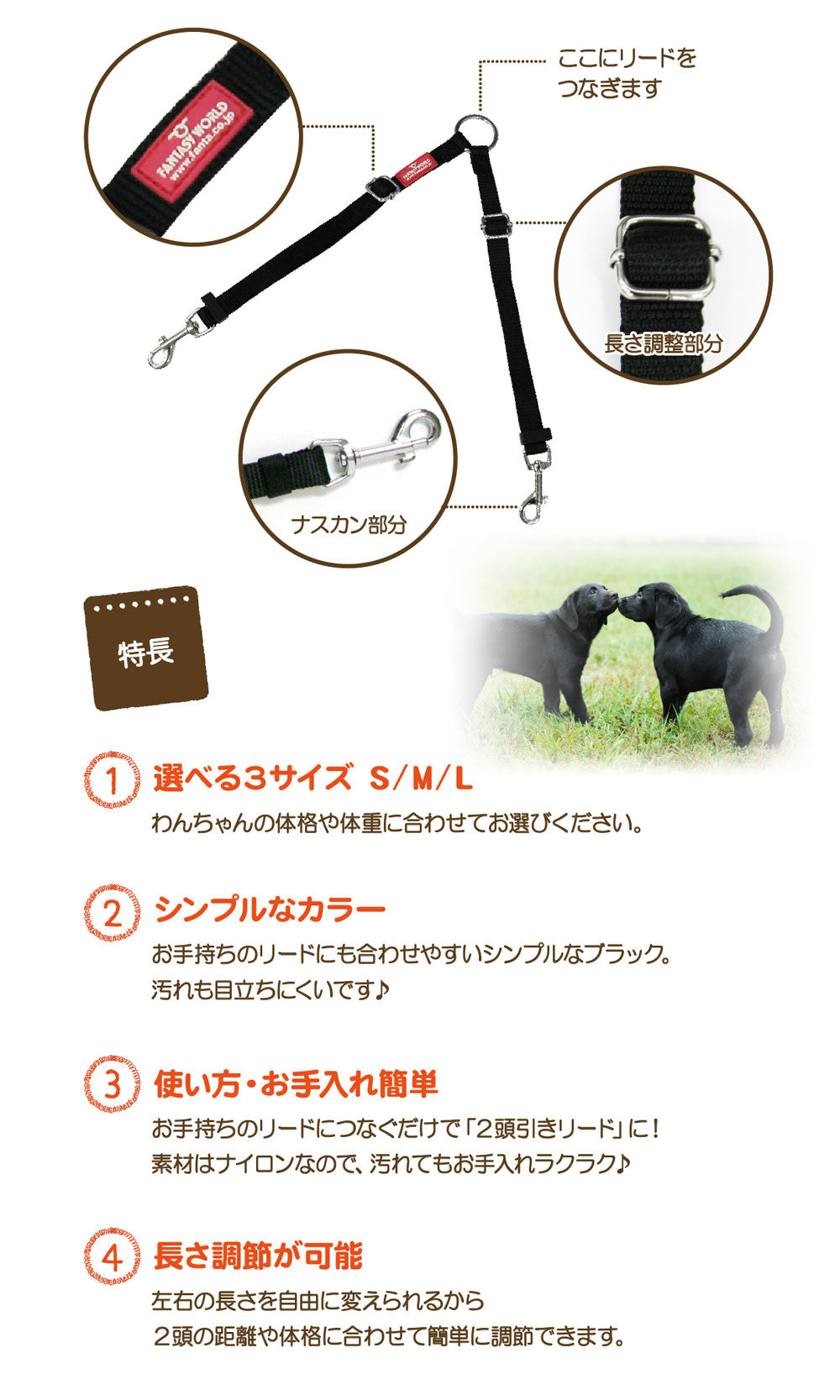 ファンタジーワールド ファンタジーツインリード M 複数飼い 2頭引き