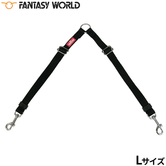 ファンタジーワールド ファンタジーツインリード L 複数飼い 2頭引き