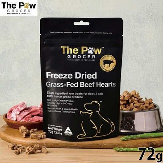 ザ ポウグロッサー The Paw Grocer グラスフェッドビーフハート 犬猫用おやつ 72g