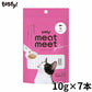 tasty！ テイスティ meat meet gelee ミートミートジュレ 鮪 猫用おやつ 10g×7本