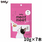 tasty！ テイスティ meat meet gelee ミートミートジュレ 鮭 猫用おやつ 10g×7本