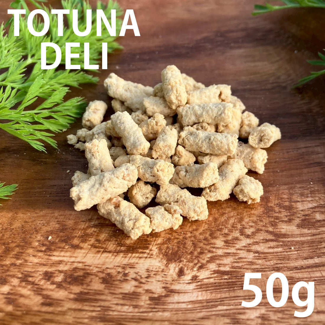 トトゥナデリ TOTUNA DELI 国産おやつ 犬用 国産鶏肉ジャーキー 50g