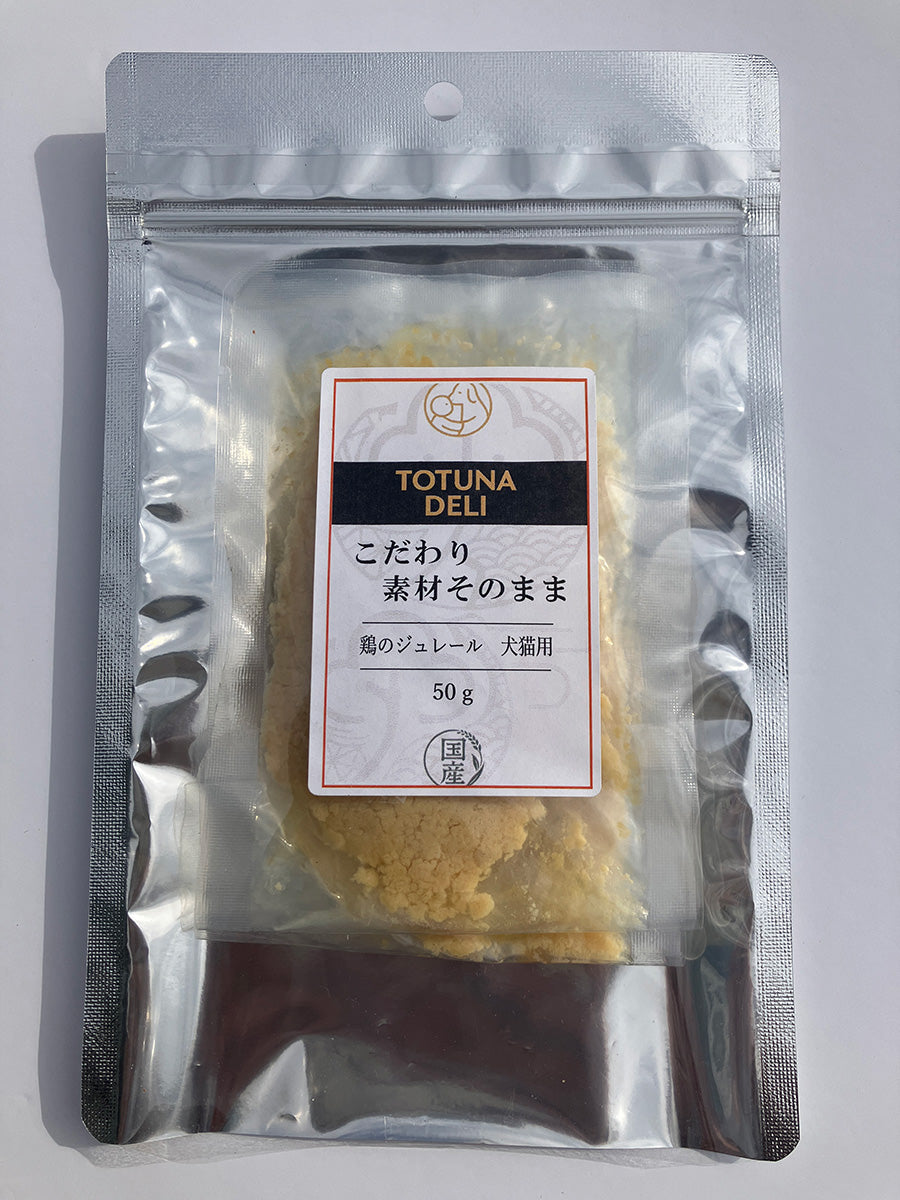 トトゥナデリ TOTUNA DELI 国産おやつ 犬用猫用 鶏のジュレール 50g