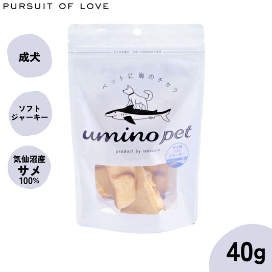 umino pet 愛犬用おやつ サメ肉ジャーキー 40g