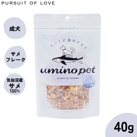 umino pet 愛犬用おやつ しつけジョーズ(サメフレーク) 40g