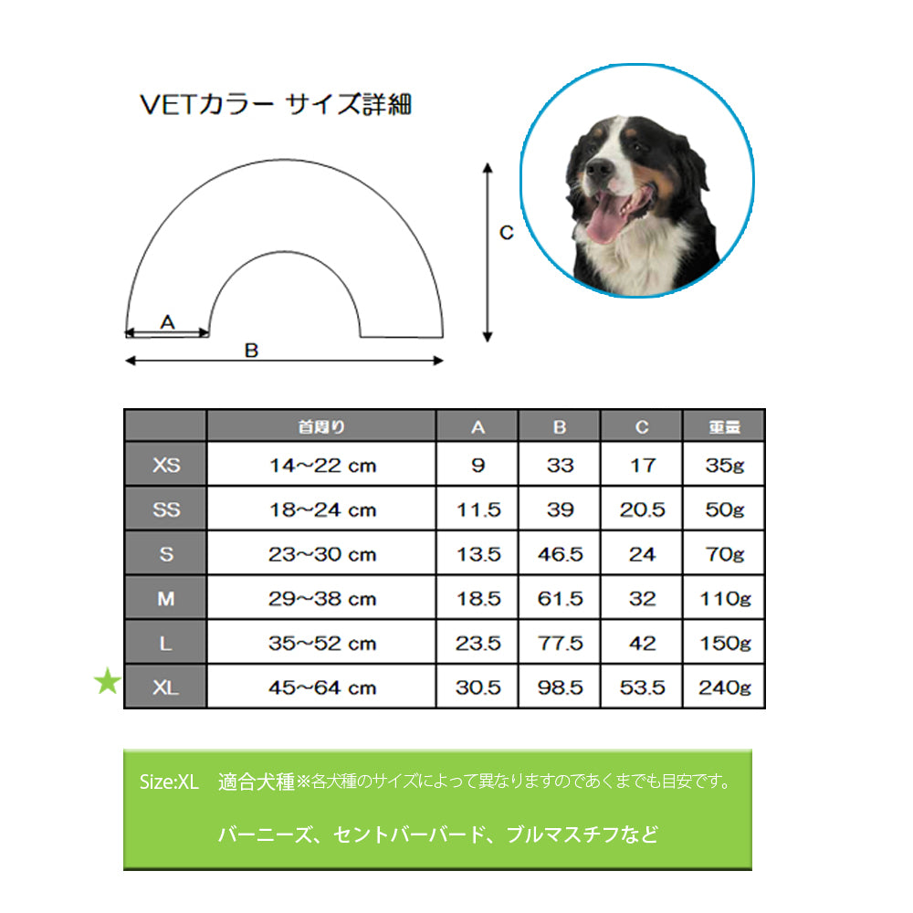 ファンタジーワールド VETカラー XL クリア エリザベスカラー 介護 怪我 保護 犬 猫