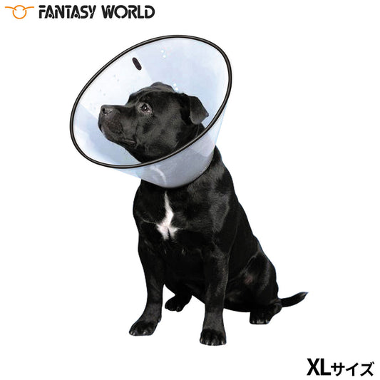 ファンタジーワールド VETカラー XL クリア エリザベスカラー 介護 怪我 保護 犬 猫