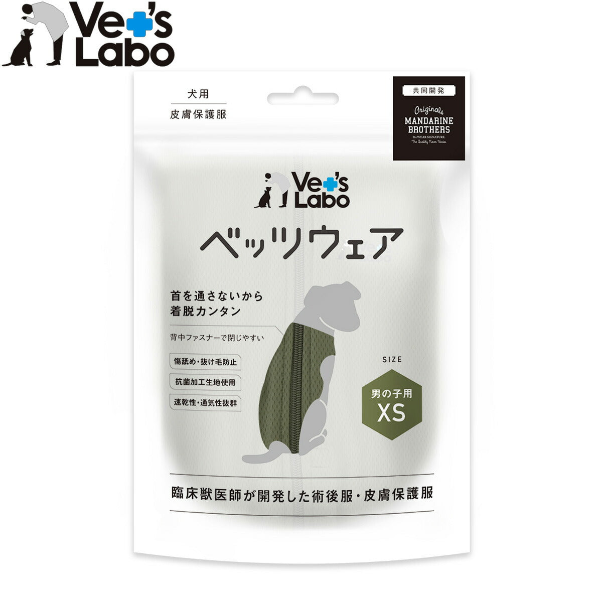 ベッツラボ 犬用 ベッツウェア 術後服 皮膚保護服 男の子用 XS カーキ
