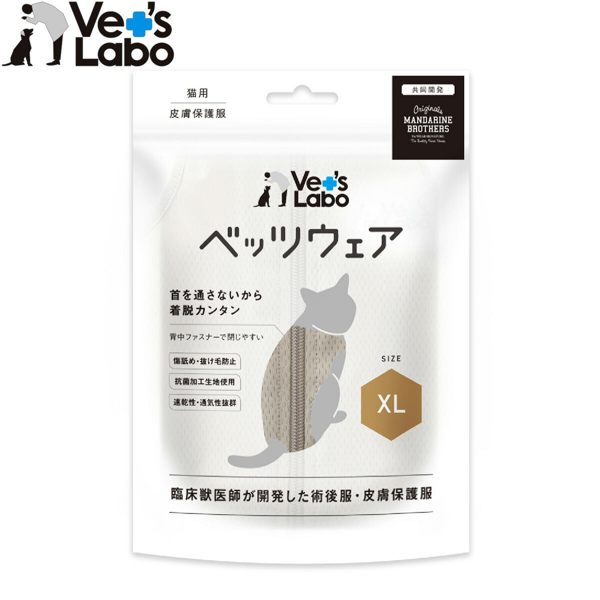 ベッツラボ 猫用 ベッツウェア 術後服 皮膚保護服 XL グレージュ