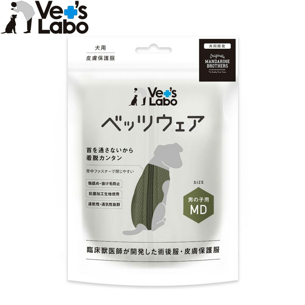 ベッツラボ 犬用 ベッツウェア 術後服 皮膚保護服 男の子用 MD カーキ【送料無料】