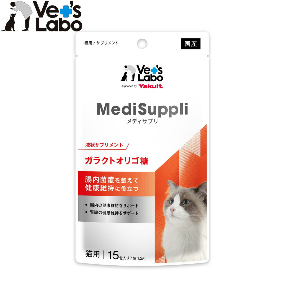 Vet's Labo MediSuppli 猫用 ガラクトオリゴ糖 1.2g×15包