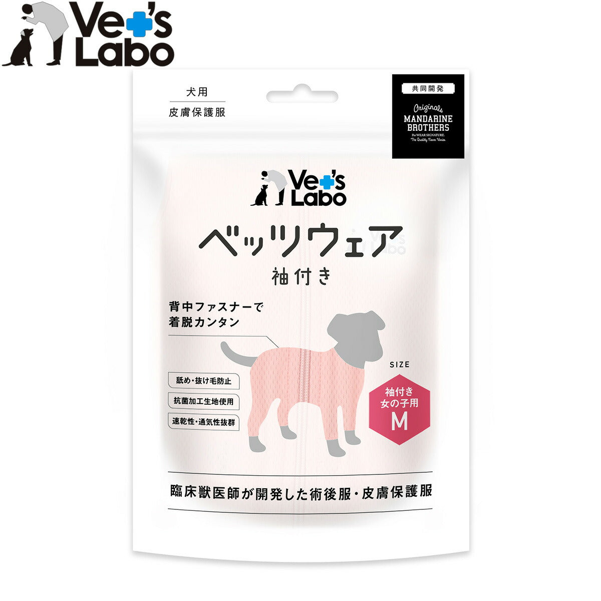 ベッツラボ 犬用 ベッツウェア 術後服 皮膚保護服 袖付き 女の子用 M ピンク【送料無料】