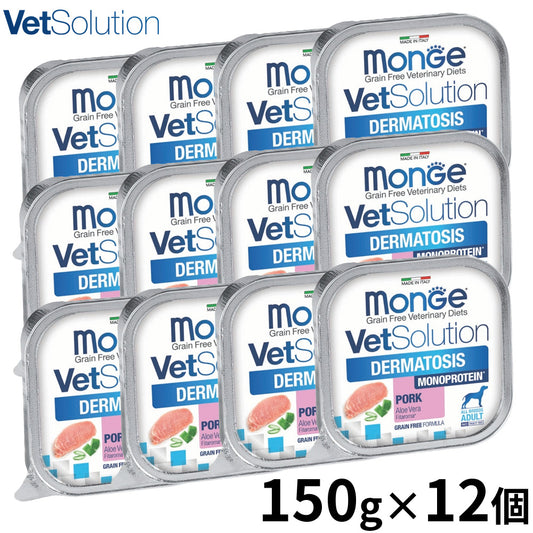 ベッツソリューション Vet Solution ドッグフード 犬用食事療法食 ウェットトレイ 皮膚サポート 150g×12個