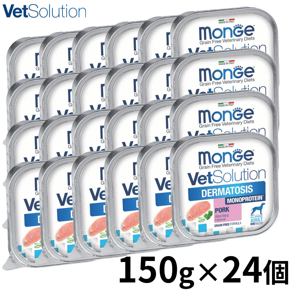 ベッツソリューション Vet Solution ドッグフード 犬用食事療法食 ウェットトレイ 皮膚サポート 150g×24個