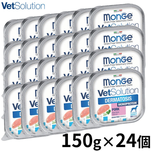 ベッツソリューション Vet Solution ドッグフード 犬用食事療法食 ウェットトレイ 皮膚サポート 150g×24個