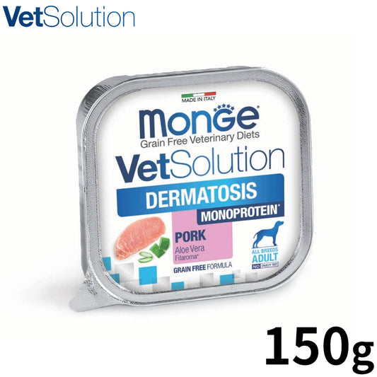 ベッツソリューション Vet Solution ドッグフード 犬用食事療法食 ウェットトレイ 皮膚サポート 150g