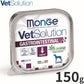 ベッツソリューション Vet Solution ドッグフード 犬用食事療法食 ウェットトレイ 胃腸サポート 150g