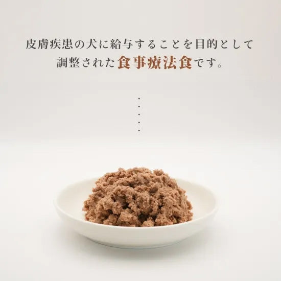 ベッツソリューション Vet Solution ドッグフード 犬用食事療法食 ウェットトレイ 胃腸サポート 150g