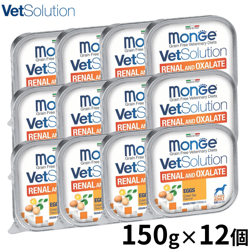 ベッツソリューション Vet Solution ドッグフード 犬用食事療法食 ウェットトレイ 腎臓＆シュウ酸塩サポート 150g×12個