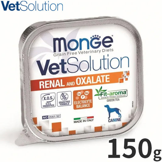 ベッツソリューション Vet Solution ドッグフード 犬用食事療法食 ウェットトレイ 腎臓&シュウ酸塩サポート 150g