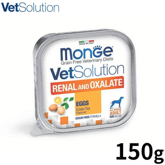 ベッツソリューション Vet Solution ドッグフード 犬用食事療法食 ウェットトレイ 腎臓＆シュウ酸塩サポート 150g