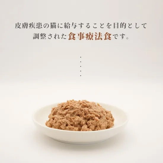 ベッツソリューション Vet Solution キャットフード 猫用食事療法食 ウェットトレイ 胃腸サポート 100g