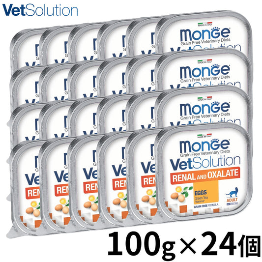 ベッツソリューション Vet Solution キャットフード 猫用食事療法食 ウェットトレイ 腎臓&シュウ酸塩サポート 100g×24個