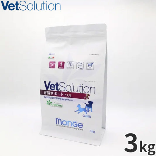 ベッツソリューション Vet Solution ドッグフード 犬用食事療法食 胃腸サポート 子犬用 3kg