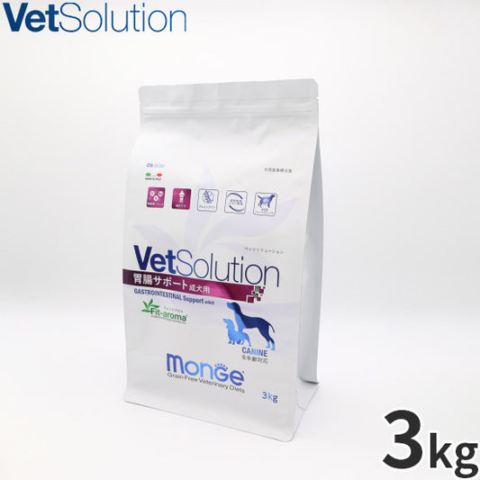 ベッツソリューション Vet Solution ドッグフード 犬用食事療法食 胃腸サポート 3kg