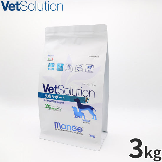 ベッツソリューション Vet Solution ドッグフード 犬用食事療法食 皮膚サポート 3kg