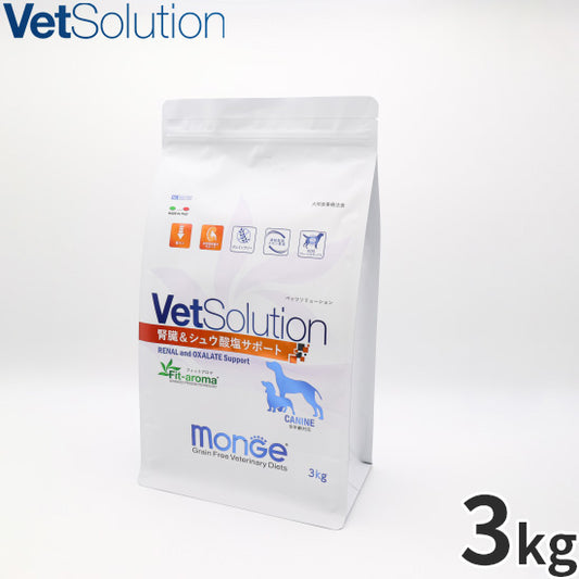 ベッツソリューション Vet Solution ドッグフード 犬用食事療法食 腎臓&シュウ酸塩サポート 3kg