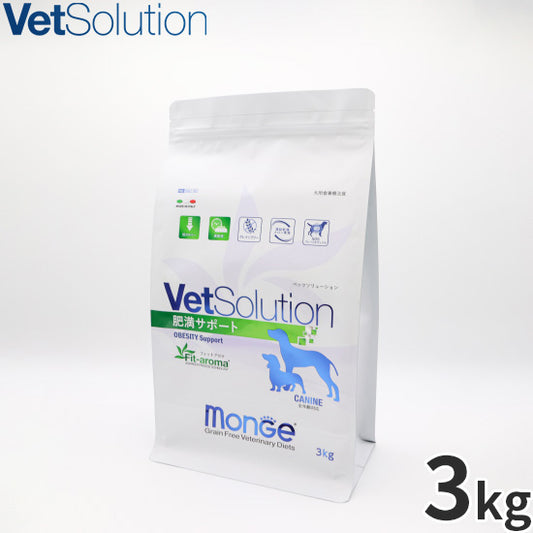 ベッツソリューション Vet Solution ドッグフード 犬用食事療法食 肥満サポート 3kg
