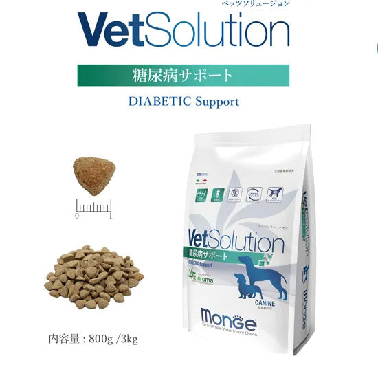 ベッツソリューション Vet Solution ドッグフード 犬用食事療法食 糖尿病サポート 3kg×5個