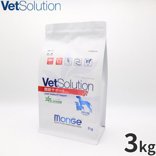 ベッツソリューション Vet Solution ドッグフード 犬用食事療法食 関節サポート 3kg