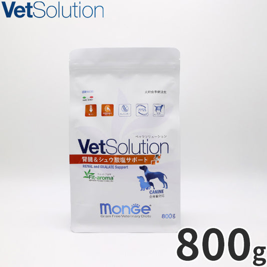 ベッツソリューション Vet Solution ドッグフード 犬用食事療法食 腎臓＆シュウ酸塩サポート 800g