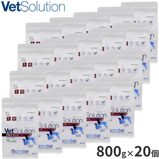 ベッツソリューション Vet Solution ドッグフード 犬用食事療法食 肝臓サポート 800g×20個