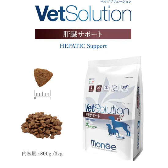 ベッツソリューション Vet Solution ドッグフード 犬用食事療法食 肝臓サポート 800g
