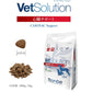 ベッツソリューション Vet Solution ドッグフード 犬用食事療法食 心臓サポート 800g