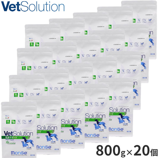 ベッツソリューション Vet Solution ドッグフード 犬用食事療法食 肥満サポート 800g×20個