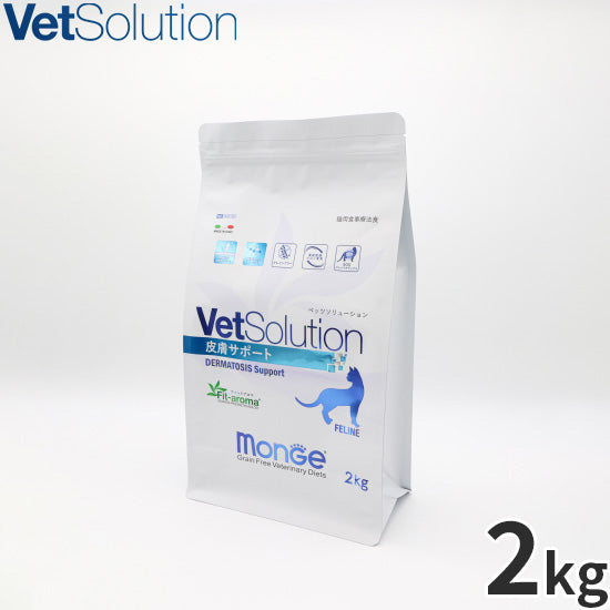 ベッツソリューション Vet Solution キャットフード 猫用食事療法食 皮膚サポート 2kg