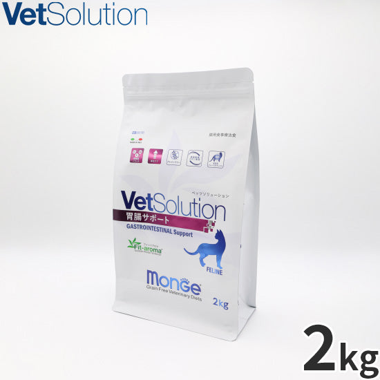 ベッツソリューション Vet Solution キャットフード 猫用食事療法食 胃腸サポート 2kg