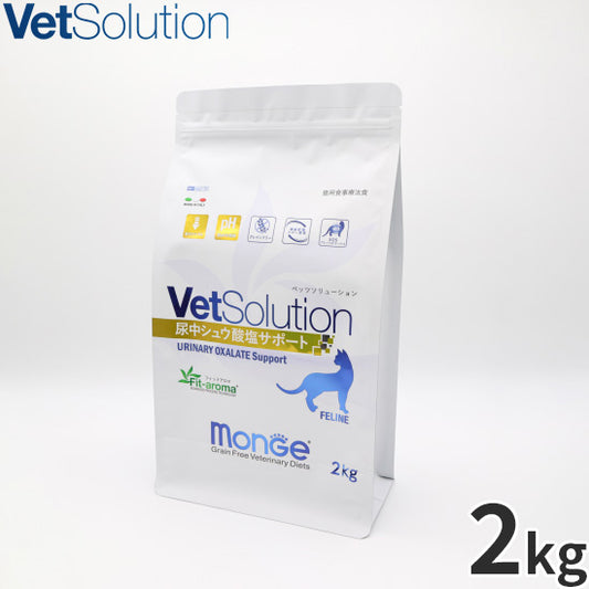ベッツソリューション Vet Solution キャットフード 猫用食事療法食 尿中シュウ酸塩サポート 2kg