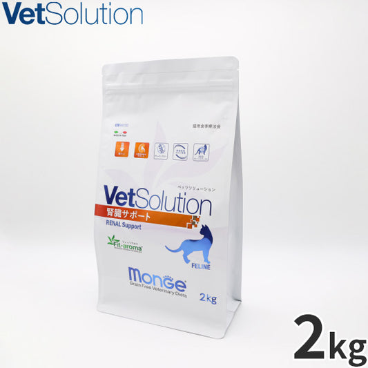 ベッツソリューション Vet Solution キャットフード 猫用食事療法食 腎臓サポート 2kg